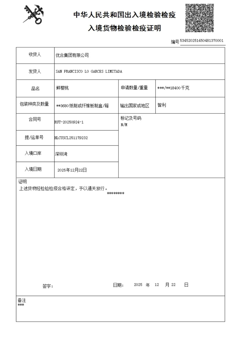《智利车厘子》规格齐全对接全国量大从优一条龙服务
