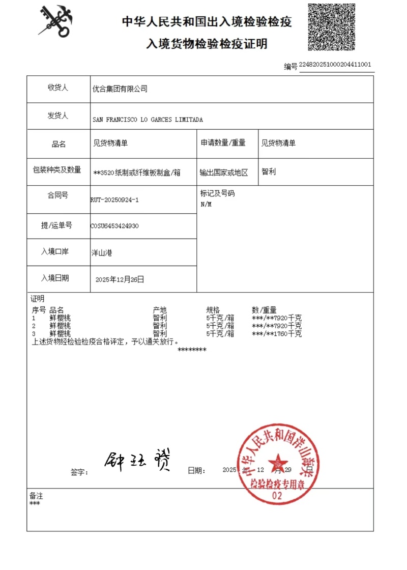 《智利车厘子》规格齐全对接全国量大从优一条龙服务