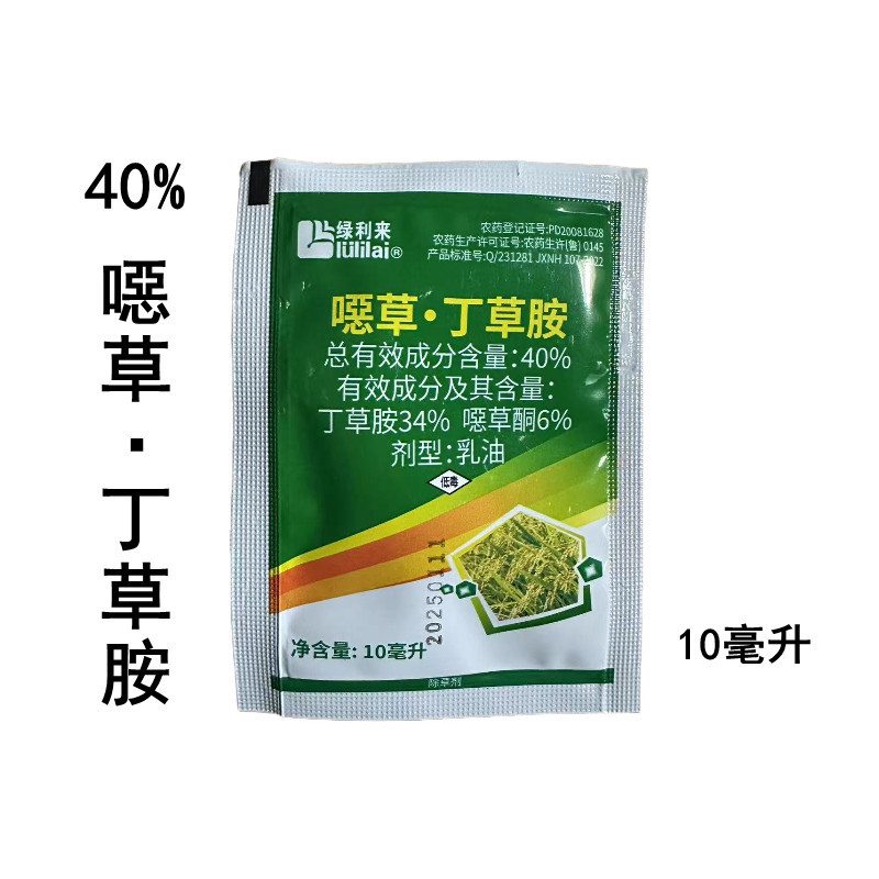 40%噁草丁草胺水稻（旱育秧及半旱育秧田）一年生杂草农药