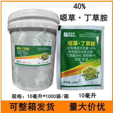 40%噁草丁草胺水稻（旱育秧及半旱育秧田）一年生杂草农药