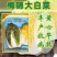 梅锦大白菜种子不易抽苔易栽培黄芯早熟丰产抗病白菜种子