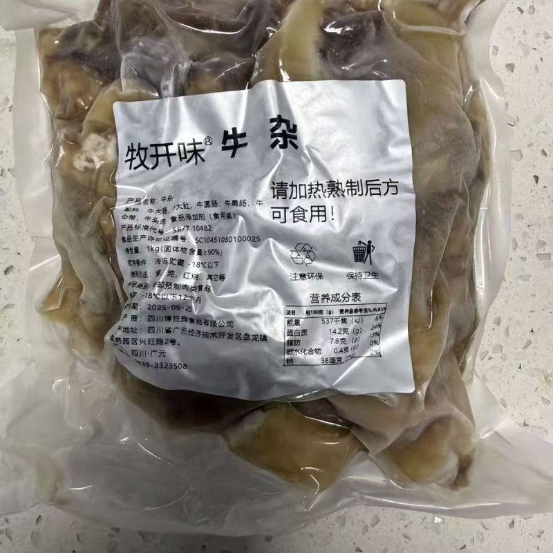 四川牡开味/火锅牛杂/可当火锅食材/加热即食/保质保量