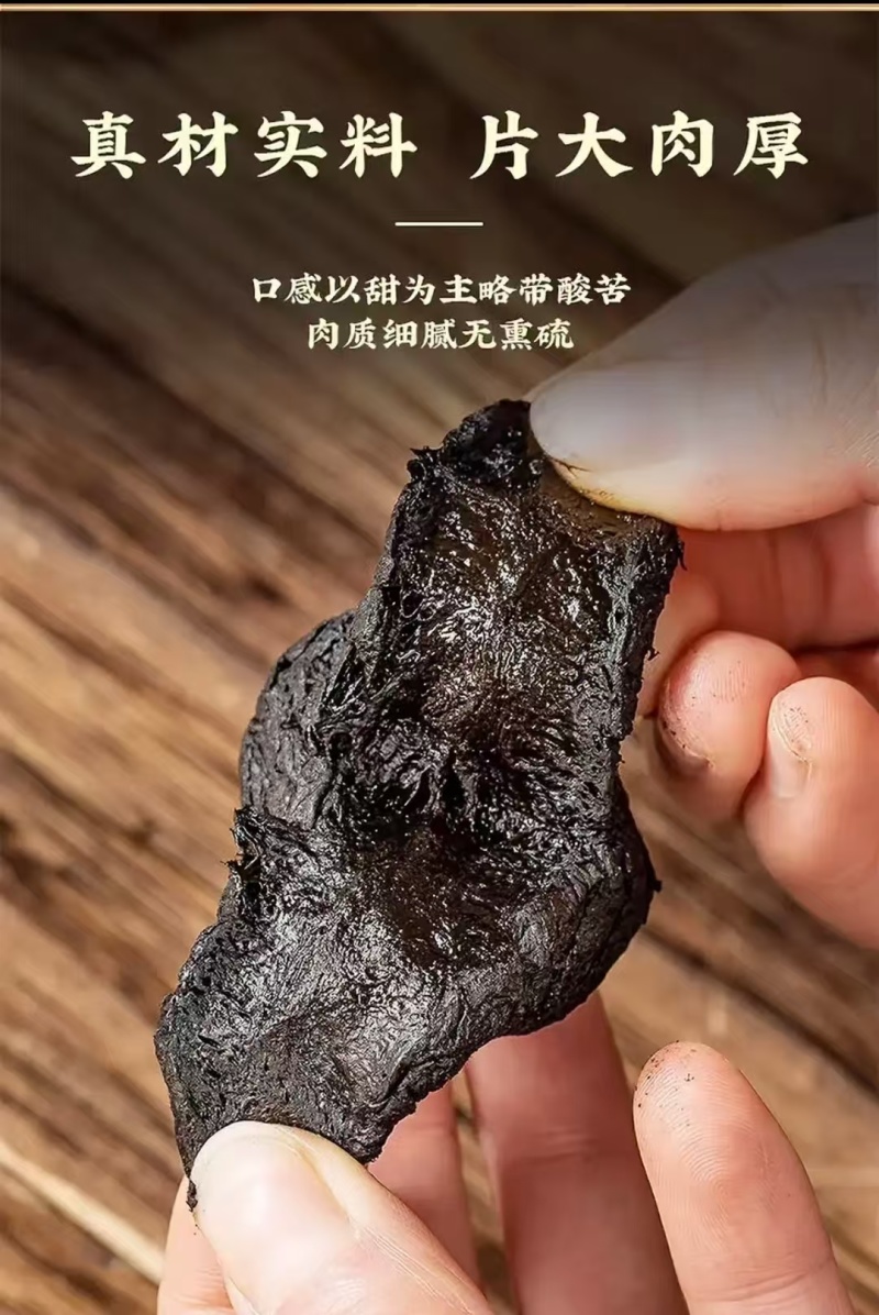 河南焦作九蒸九晒的熟地黄，可批发可零售，保质量
