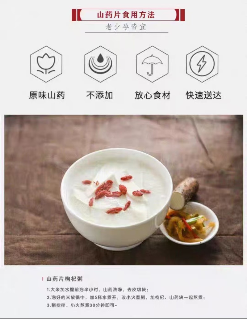 山药片，可批发可零售，对接全国买家，欢迎联系，保质量