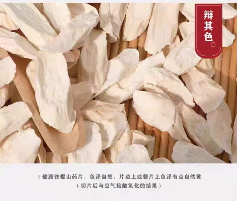 山药片，可批发可零售，对接全国买家，欢迎联系，保质量