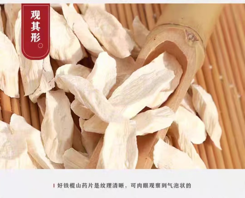 山药片，可批发可零售，对接全国买家，欢迎联系，保质量
