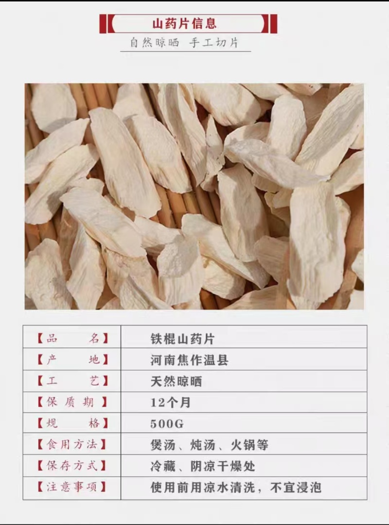 山药片，可批发可零售，对接全国买家，欢迎联系，保质量