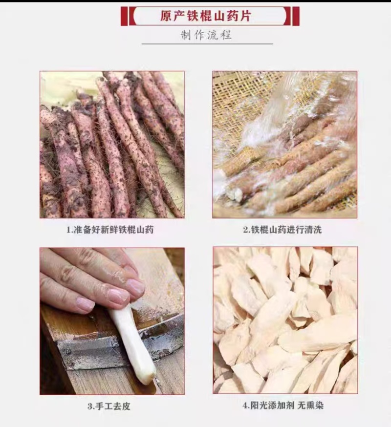 山药片，可批发可零售，对接全国买家，欢迎联系，保质量