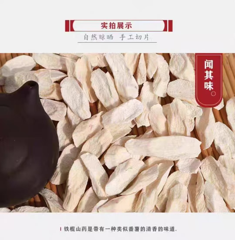 山药片，可批发可零售，对接全国买家，欢迎联系，保质量