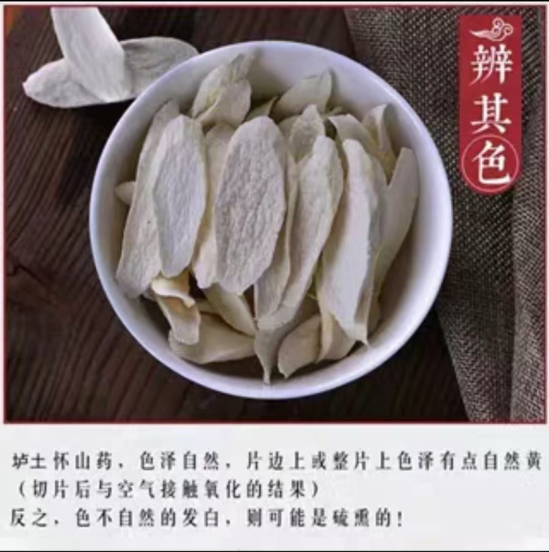 山药片，可批发可零售，对接全国买家，欢迎联系，保质量