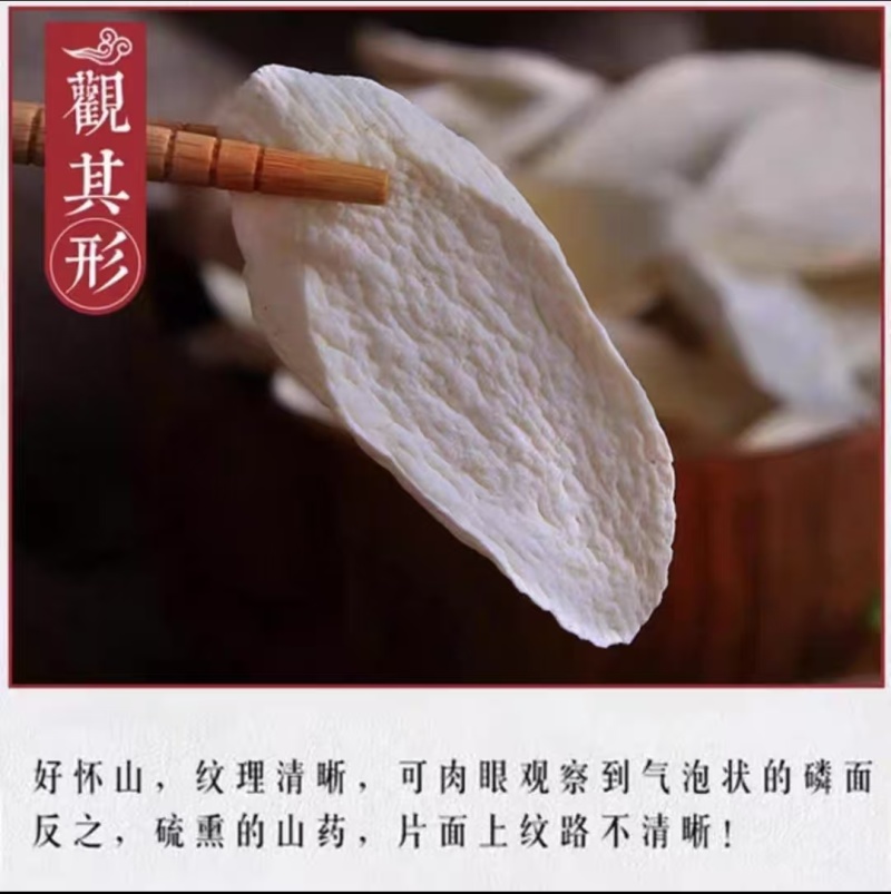 山药片，可批发可零售，对接全国买家，欢迎联系，保质量
