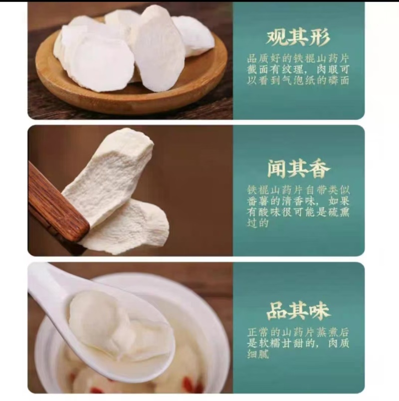 山药片，可批发可零售，对接全国买家，欢迎联系，保质量