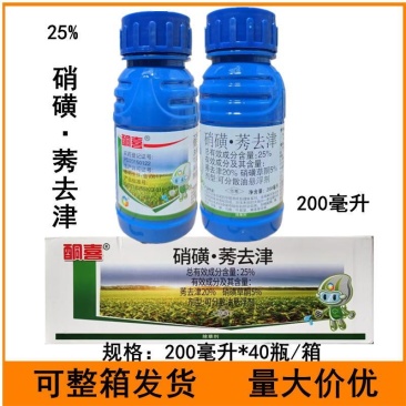 25%硝磺·莠去津硝磺草酮可分散油悬浮剂玉米田苗后除草剂