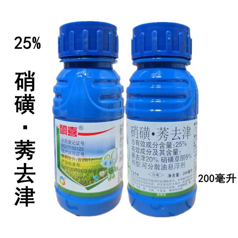 25%硝磺·莠去津硝磺草酮可分散油悬浮剂玉米田苗后除草剂