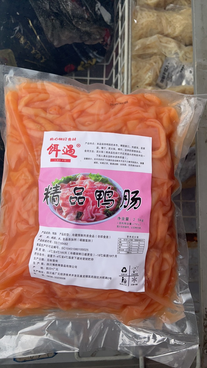 四川精品鸭肠嫩脆爽口/肉感强/可烫火锅/爆炒/烫熟即食