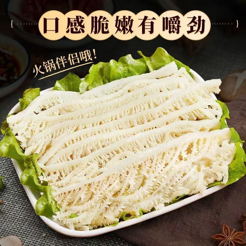 精品牛副产品/白千层毛肚/规格齐全/量大价优/保质保量
