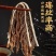 精品牛副产品毛肚/黑千层毛肚/保质保量/诚信经营量大价优