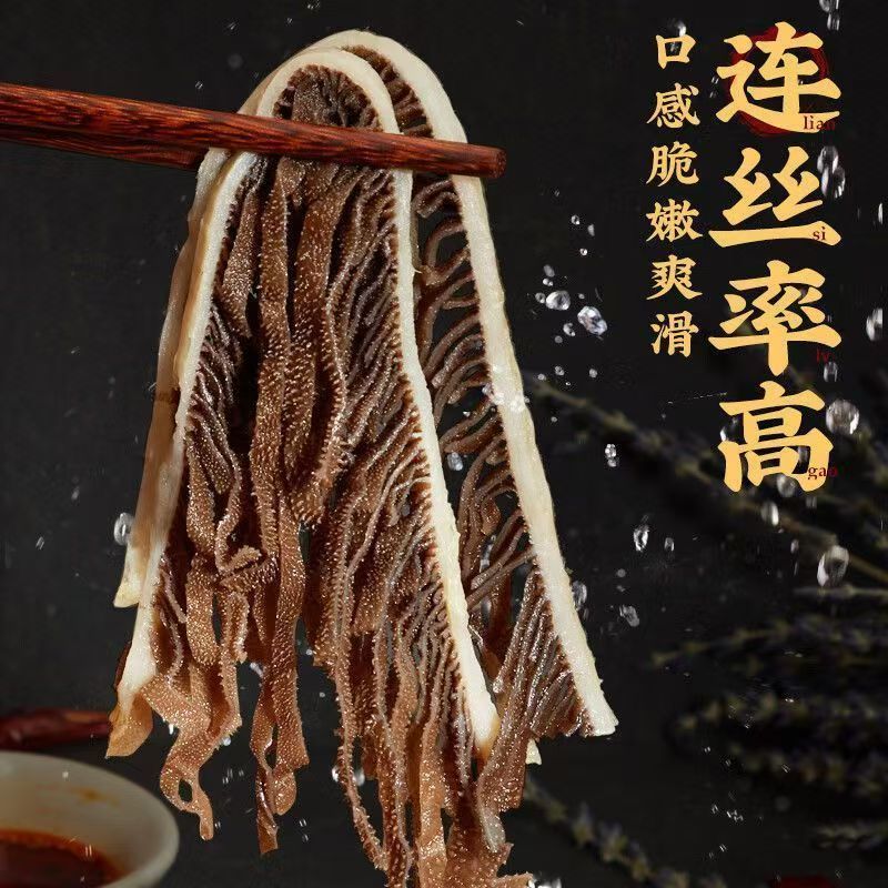 精品牛副产品毛肚/黑千层毛肚/保质保量/诚信经营量大价优