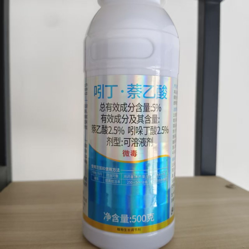 5%吲丁萘乙酸吲哚丁酸萘乙酸生根爆根移栽扦插促根壮苗剂