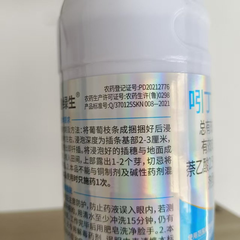 5%吲丁萘乙酸吲哚丁酸萘乙酸生根爆根移栽扦插促根壮苗剂