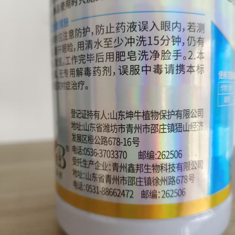 5%吲丁萘乙酸吲哚丁酸萘乙酸生根爆根移栽扦插促根壮苗剂