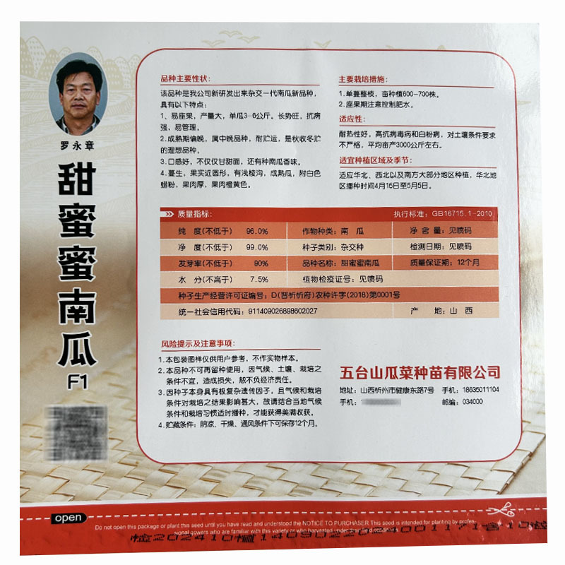 甜蜜蜜南瓜种子杂交种超好吃超甜面肉厚细腻春季播种