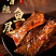 香辣鱼尾