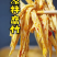 香辣腐竹