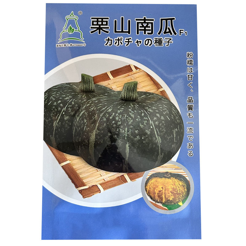 栗山南瓜种子日本板栗南瓜籽早熟扁圆肉厚甜糯香甜