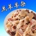 四川无心无肝无肺熟羊杂/量大价优/诚信经营/保质保量
