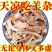 四川无心无肝无肺熟羊杂/量大价优/诚信经营/保质保量