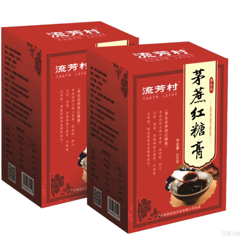 【流芳村】茅蔗红糖膏/流芳红糖/流芳茅蔗糖