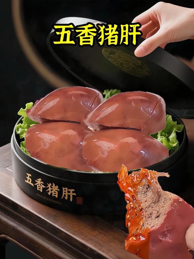 卤猪肝按需包装真空包装可批发可零售量大价优