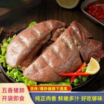 卤猪肺真空包装全国发货可批发可零售视频看货