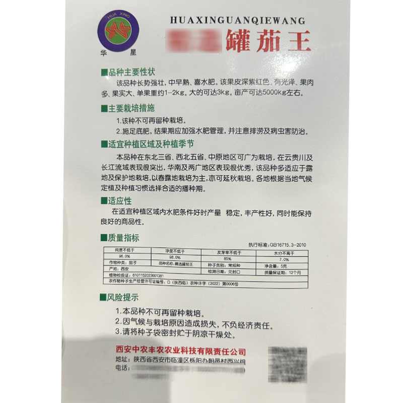 罐茄王紫罐茄种子大果型中早熟牛心茄抗病露地大棚种植