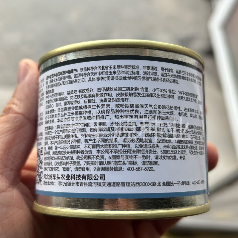白靓甜1号糯米玉米种子高产大棒甜糯玉米种子春秋播种