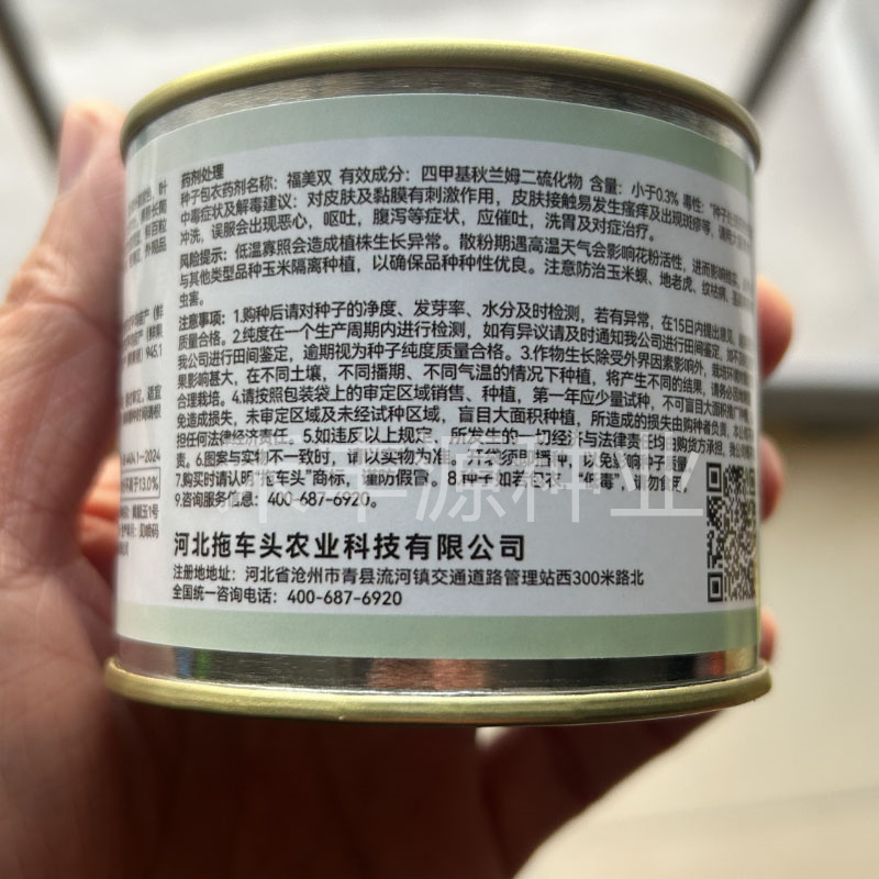 燕窝金银花糯玉米甜糯爆浆50g水果爆浆玉米好吃