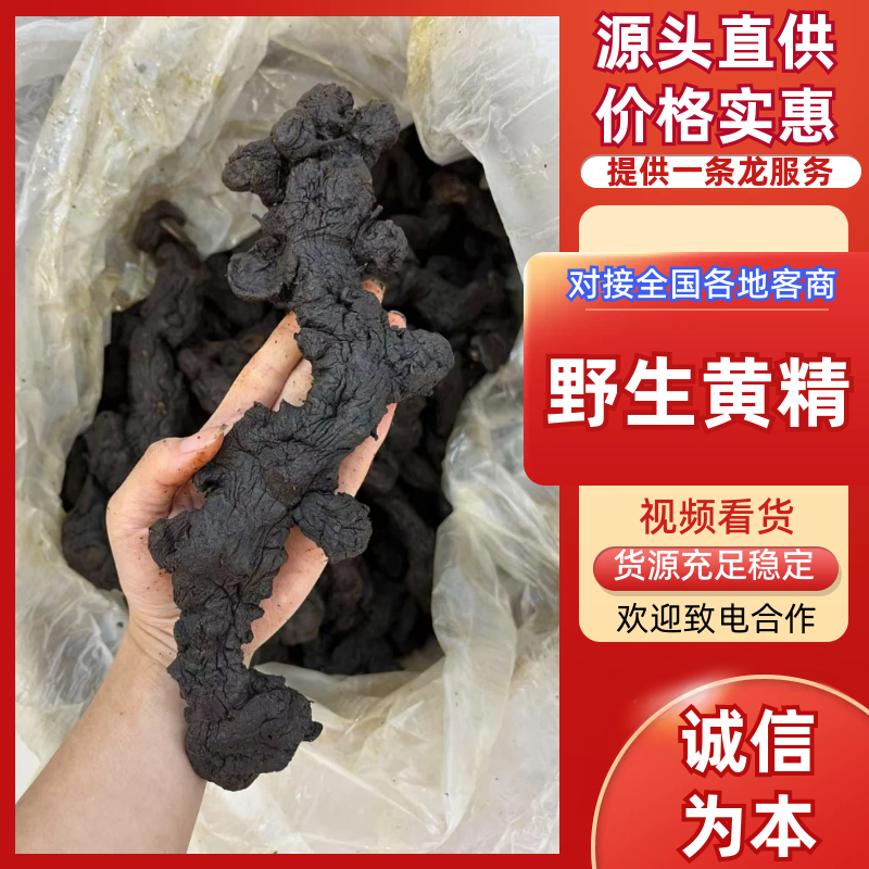 黄精制黄精九蒸九晒黄精大量产新支持一件代发