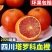 【一件代发】四川塔罗科玫瑰血橙支持各大电商平台代发