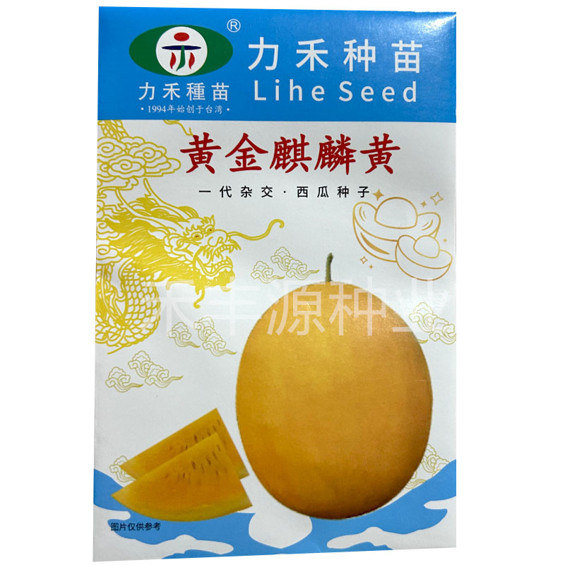 黄金麒麟黄皮西瓜种子杂交种黄皮白肉高产抗病