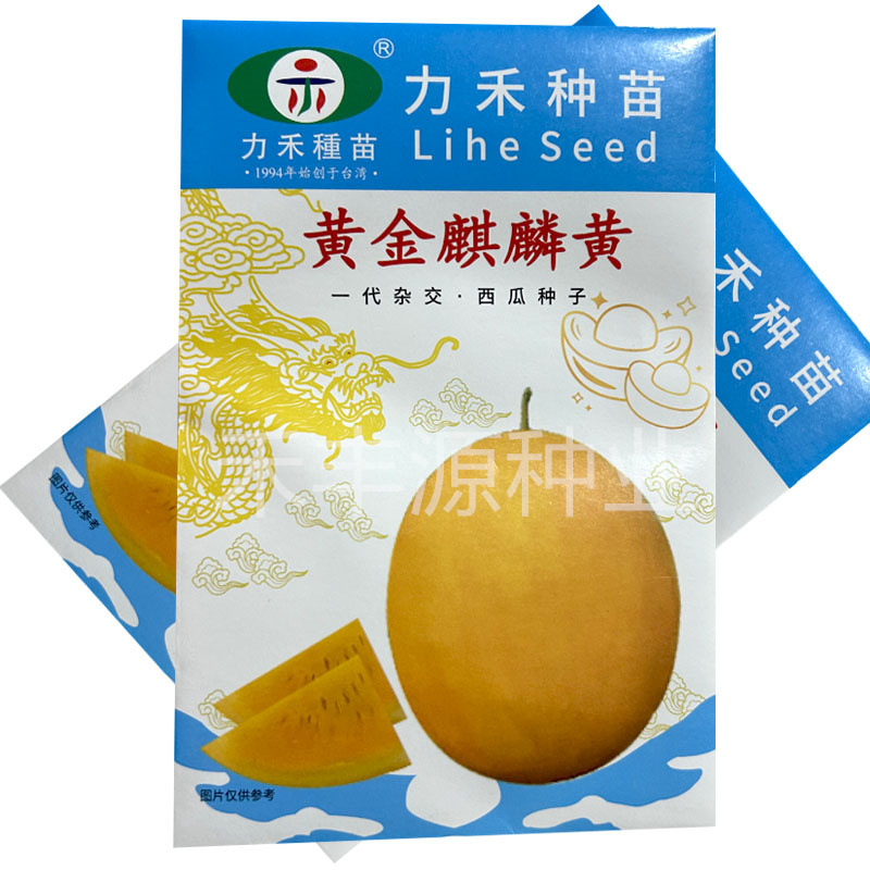 黄金麒麟黄皮西瓜种子杂交种黄皮白肉高产抗病