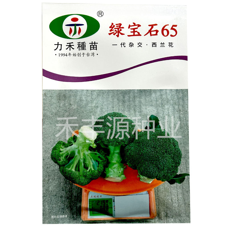 台湾力禾绿宝石60西兰花种子高产抗病绿花椰菜基地春秋