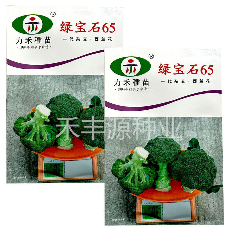 台湾力禾绿宝石60西兰花种子高产抗病绿花椰菜基地春秋