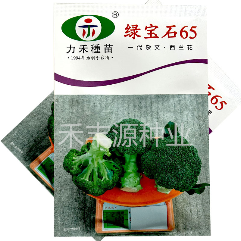 台湾力禾绿宝石60西兰花种子高产抗病绿花椰菜基地春秋
