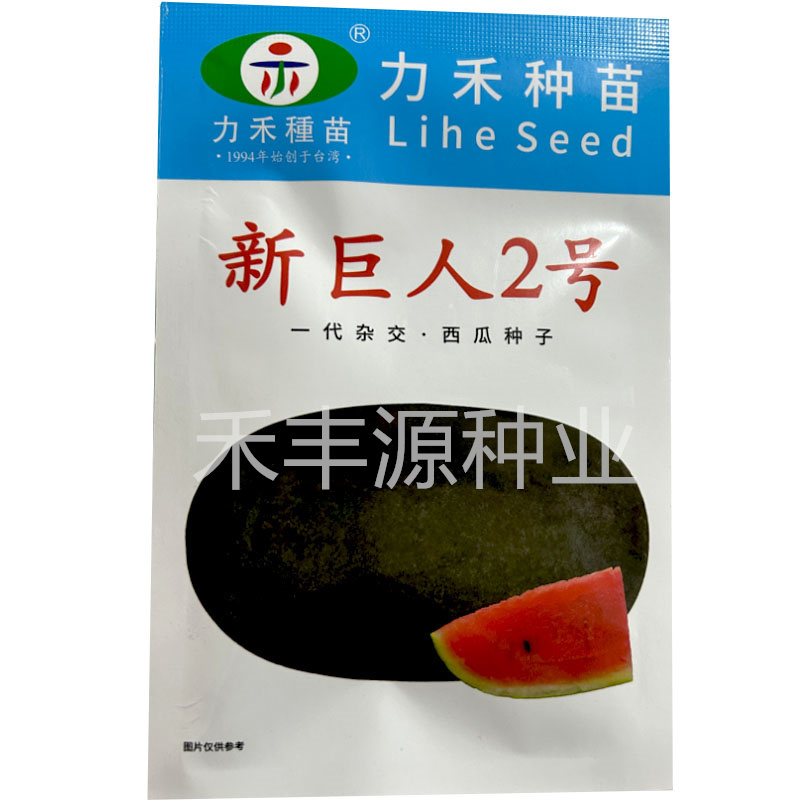 新巨人2号黑美西瓜种子300粒力禾种苗大果红瓤脆甜多汁