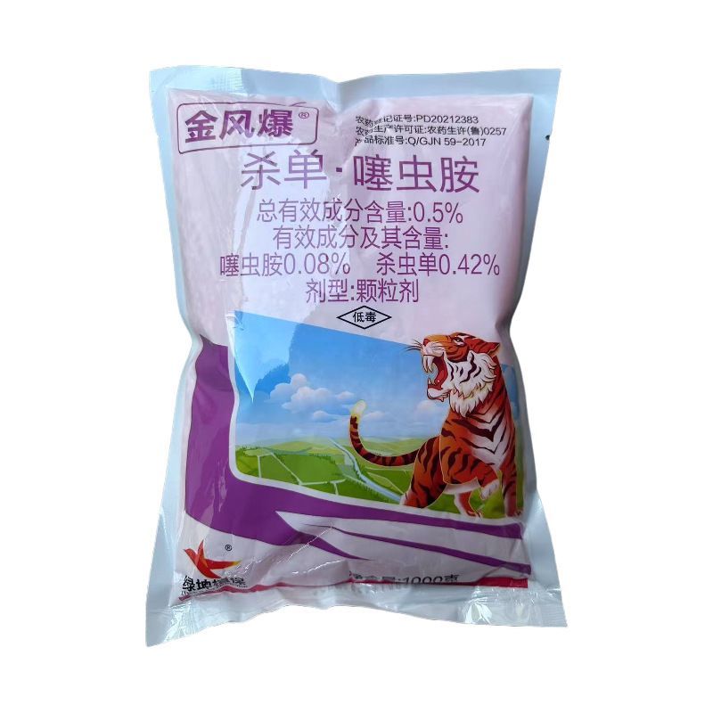 金风爆0.5%杀单噻虫胺水稻稻飞虱稻纵卷叶螟农药杀虫剂
