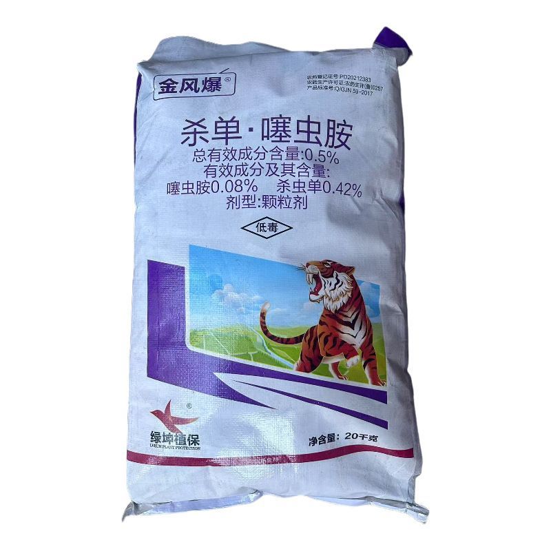 金风爆0.5%杀单噻虫胺水稻稻飞虱稻纵卷叶螟农药杀虫剂