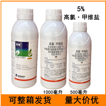 5%高氯甲维盐烟草斜纹夜蛾烟青虫杀虫剂农药