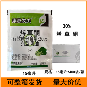康惠农夫30%烯草酮乳油油菜田一年生禾本科杂草农药除草剂