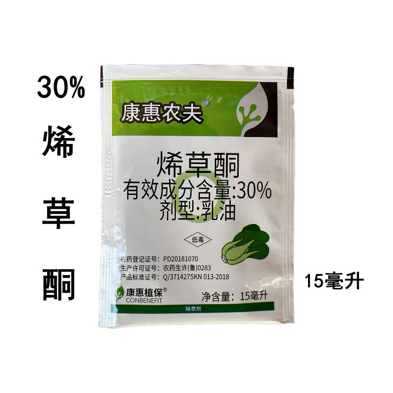 康惠农夫30%烯草酮乳油油菜田一年生禾本科杂草农药除草剂